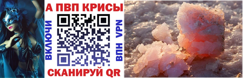 Купить  Иннополис  A-PVP VHQ 