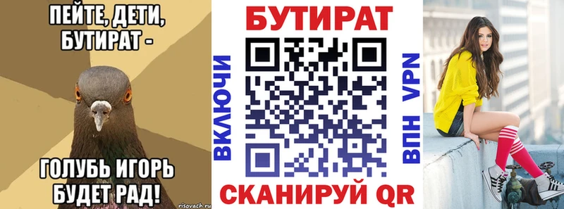 Купить где  Иннополис  БУТИРАТ буратино 