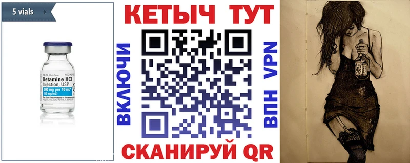 Купить закладки  Иннополис  Кетамин VHQ 