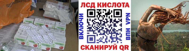 Купить  Иннополис  Лсд 25 экстази кислота 