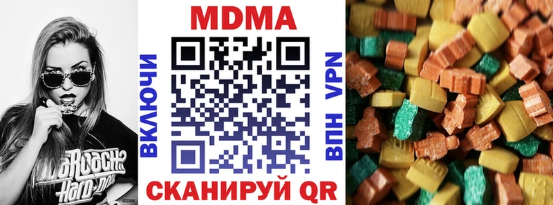 МДМА молли  Купить закладки  Иннополис 
