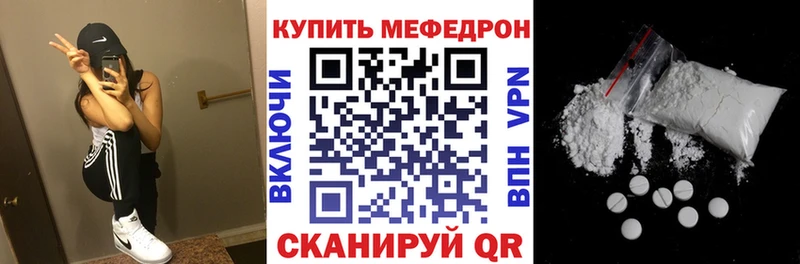 Мефедрон VHQ  Купить где  Иннополис 