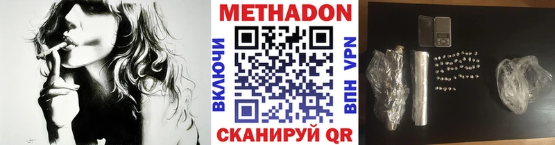 Купить где  Иннополис  МЕТАДОН methadone 